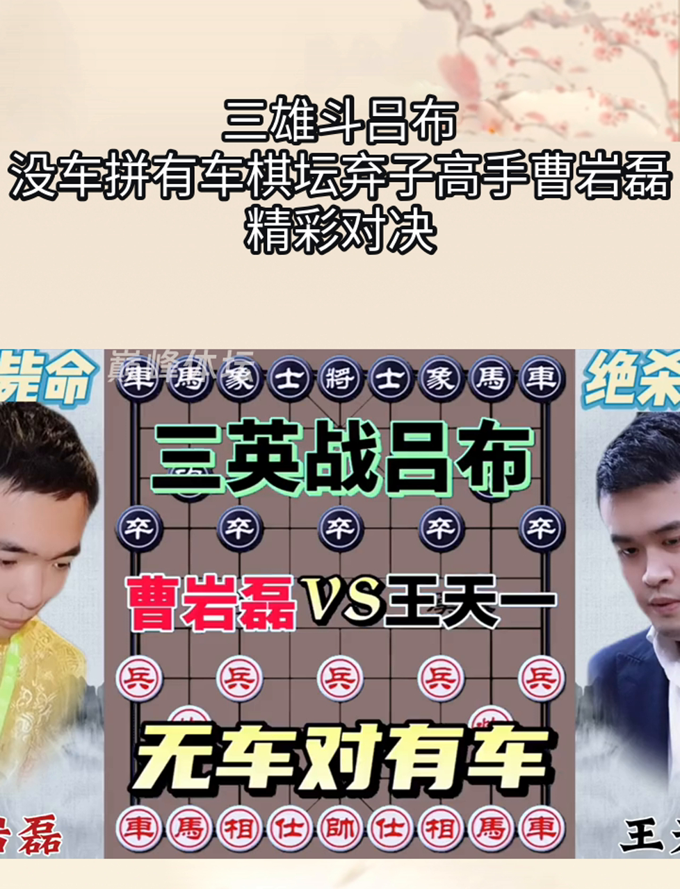 关于擂台之争！士气高昂豪门争霸胜负难料的信息