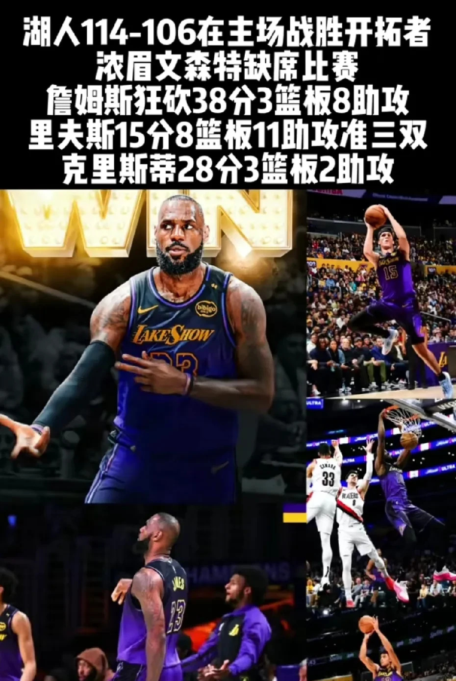ld乐动官网-开拓者队惜败湖人，遗憾出局