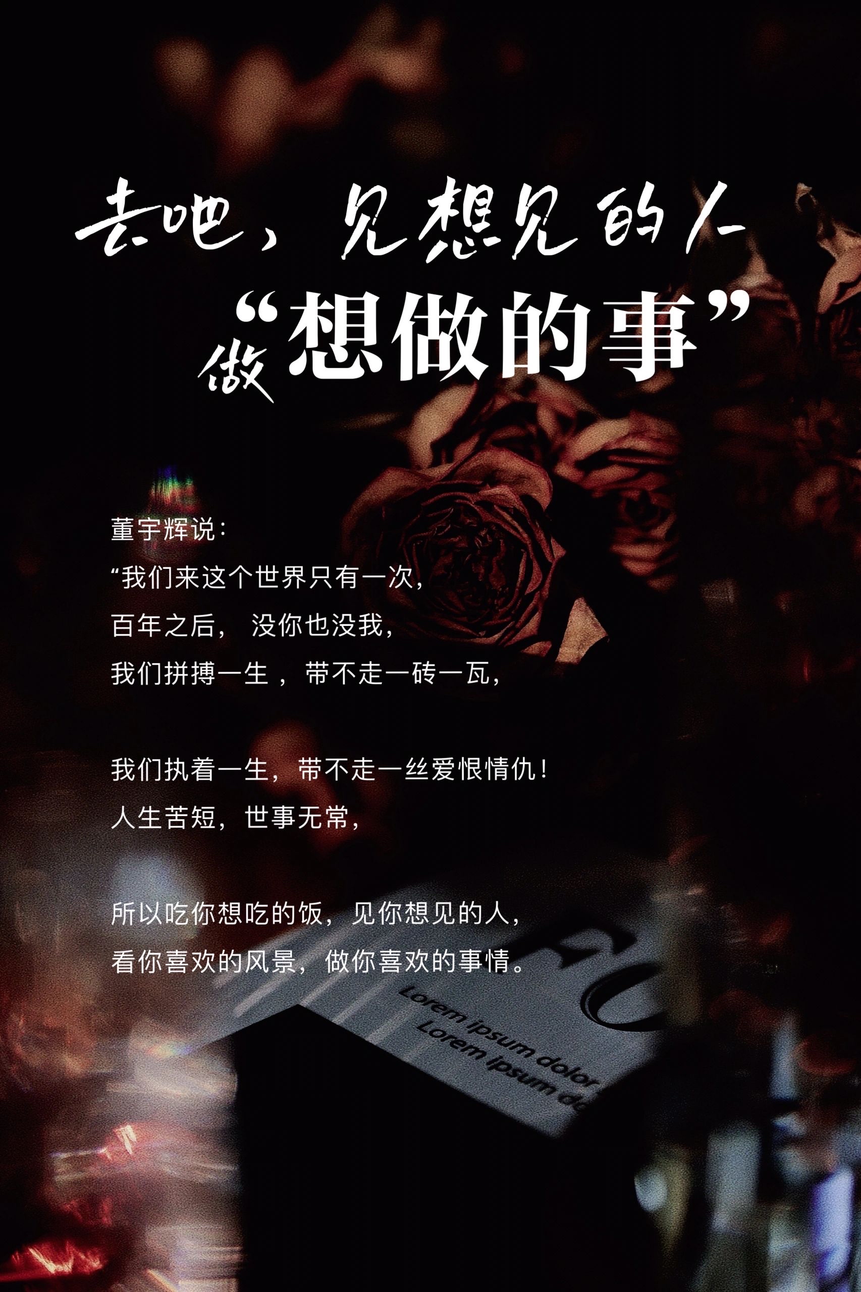 包含冠军的荣耀岂能轻易抛弃，执着拼搏的精神感人至深的词条