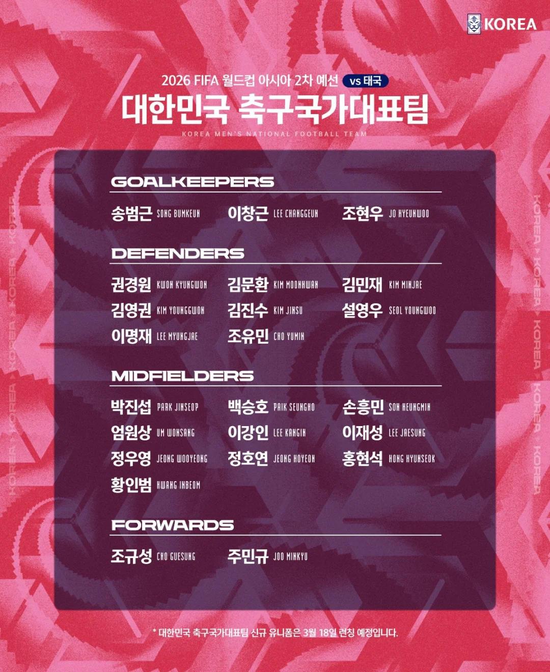 韩国球队大获全胜，成为淘汰赛黑马